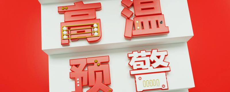 2021年三伏天总共40天吗 三伏天从几号开始