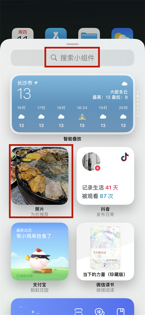 iphone精选照片怎么换