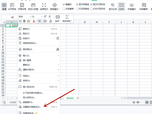 表格四舍五入取整怎么设置