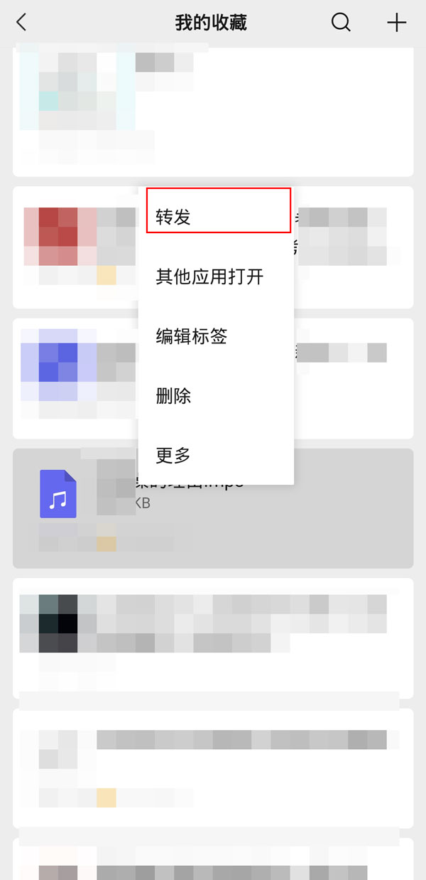 手机通话录音怎么转发给微信好友