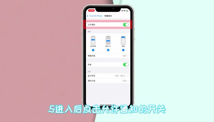 快捷指令提示音关闭 快捷指令提示音怎么关闭