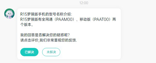 paamoo是什么手机型号