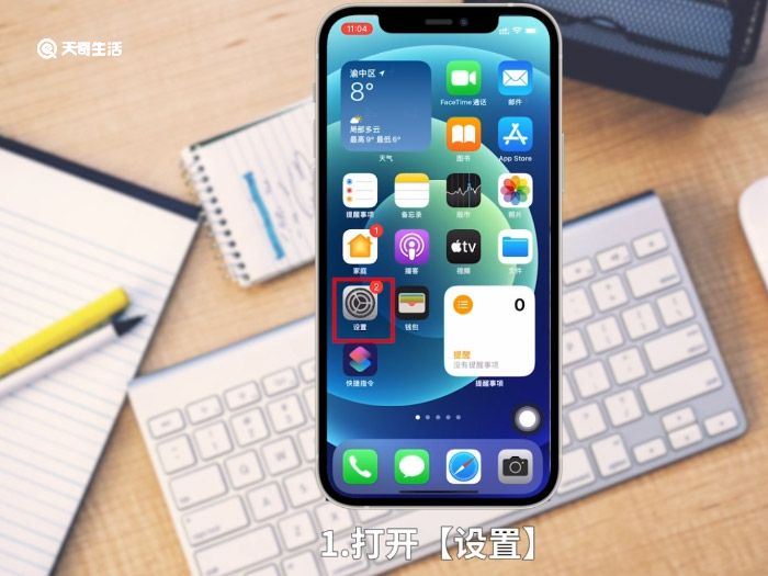 苹果录屏功能在哪设置声音 iPhone怎么设置录屏声音