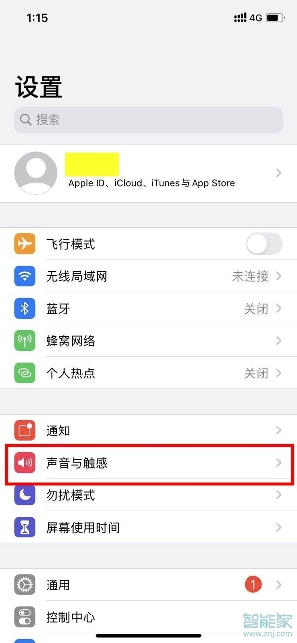 iphone13震动在哪设置