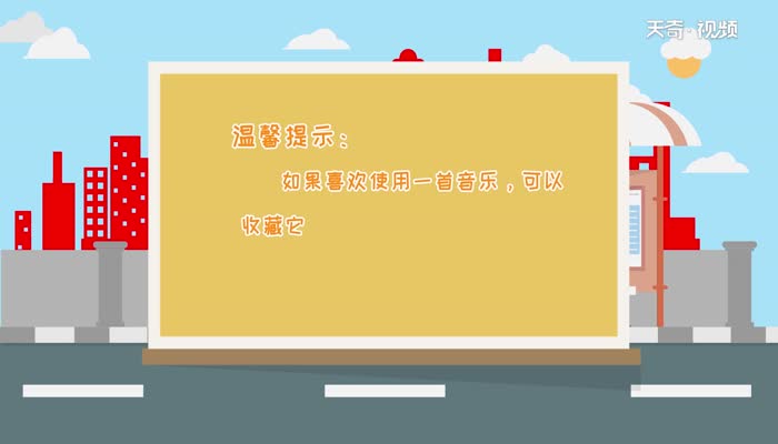 新版抖音怎么导入音乐  新版抖音怎么导入音乐