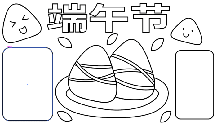 端午节手抄报 端午节手抄报怎么画