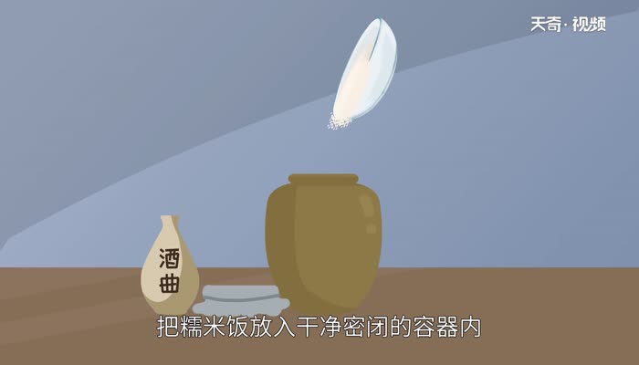 酒酿是什么 酒酿是怎么制作的