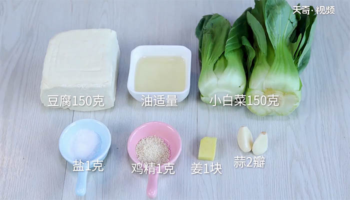 小白菜炖豆腐的做法 小白菜炖豆腐怎么做