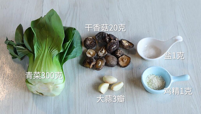 干香菇炒青菜怎么做 干香菇炒青菜的做法