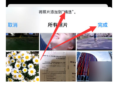 怎么把照片加入精选照片