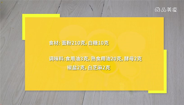 发面千层糖饼的做法 发面千层糖饼怎么做