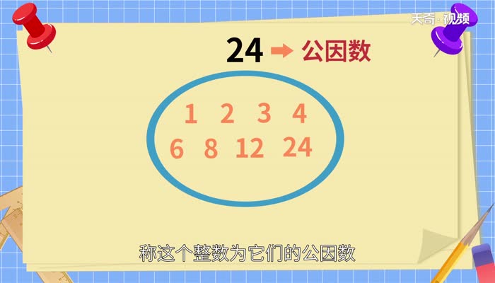 15和45的最大公因数是多少  15和45的最大公因数是多少