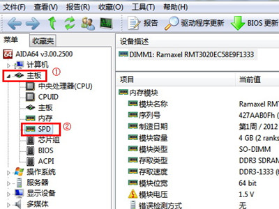 win10怎么查看内存条型号