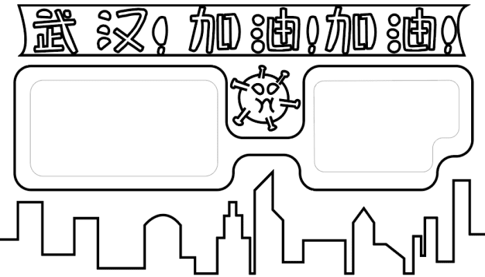 武汉加油手抄报 武汉加油手抄报怎么画