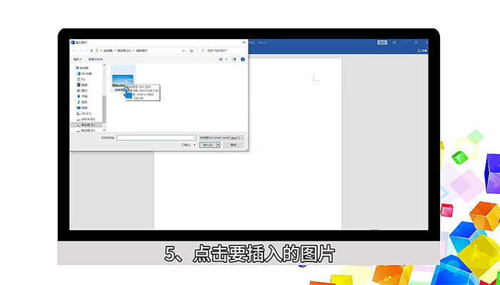Word怎么插入图片 在word里面怎么添加图片