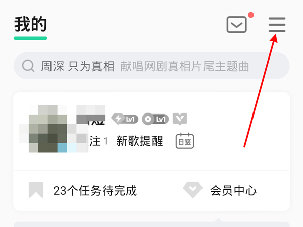 qq音乐扫码登录在哪里