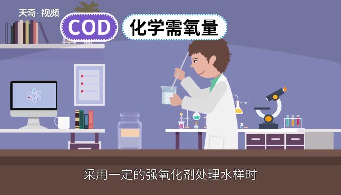 cod是什么意思 什么叫做COD