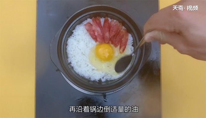 腊味煲仔饭的做法 腊味煲仔饭怎么做