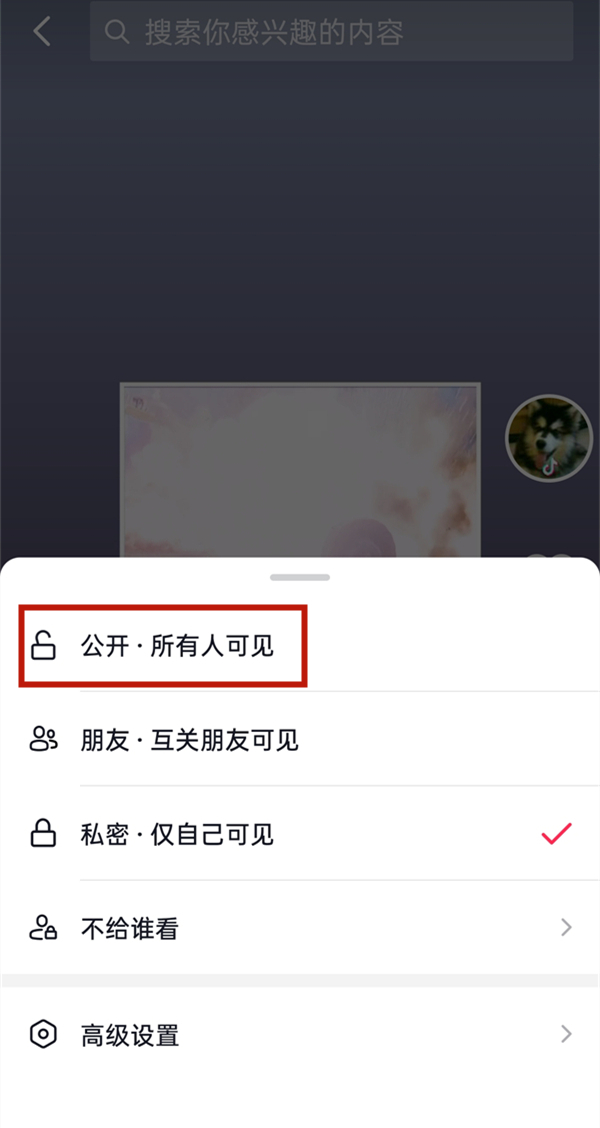 抖音怎么把日常转为转发