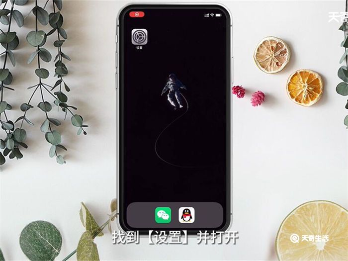 iPhone屏幕变暗怎么回事 iPhone屏幕变暗怎么办