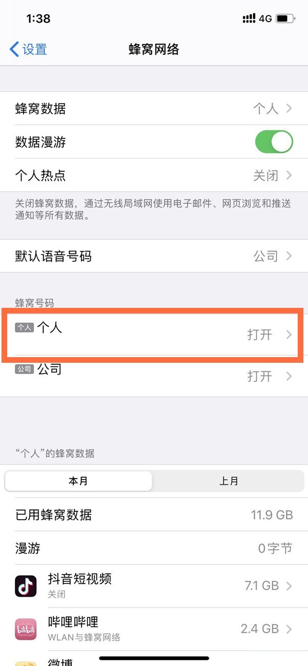 iphone13pro怎么关闭5g