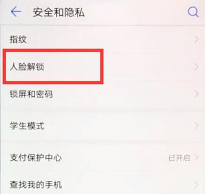 荣耀8X支持人脸识别吗 荣耀8X怎么设置人脸识别