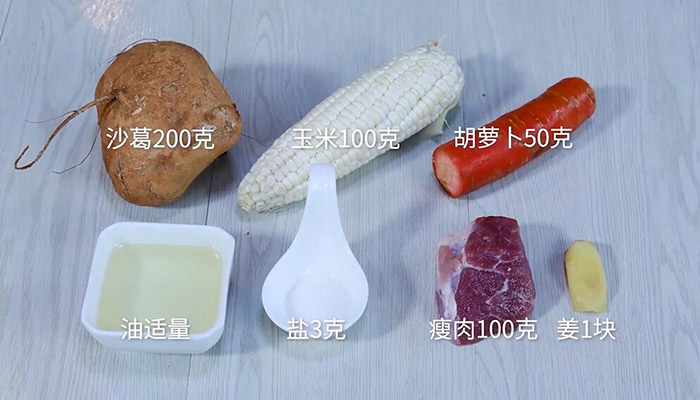 沙葛瘦肉汤的做法 沙葛瘦肉汤怎么做