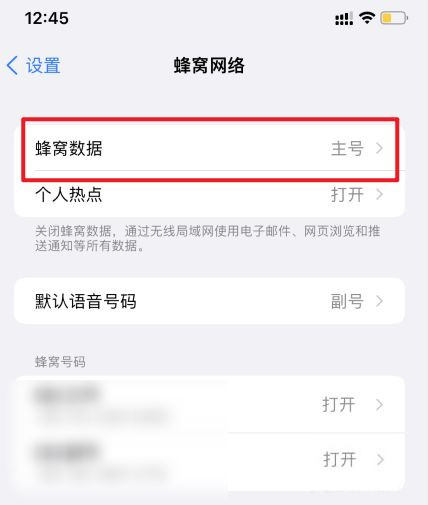 ios15怎么设置apn接入点