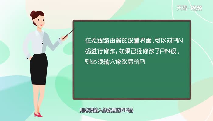 wps pin是什么意思  wps pin是什么