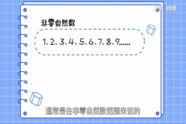 最小的一位数是几 最小的一位数是什么