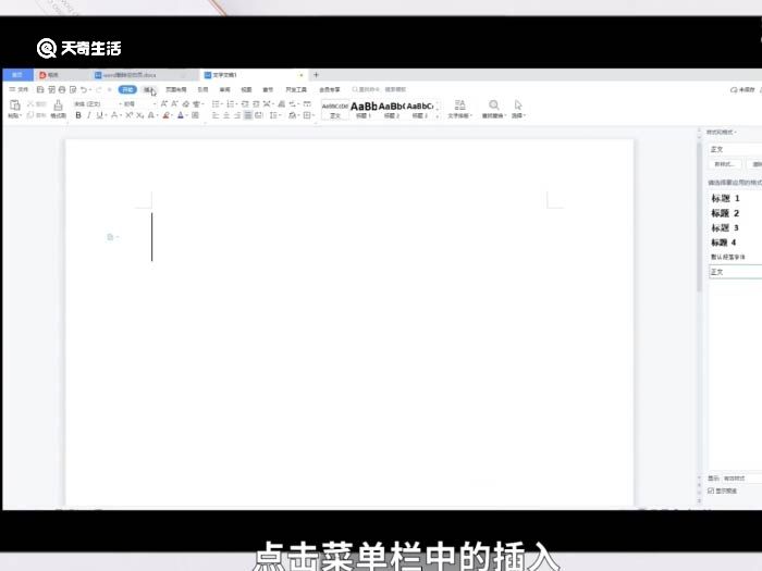 怎么在word方框里打钩 在word方框里打钩怎么操作