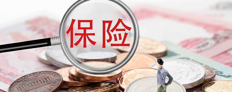 失业金领取条件 申请失业金的条件