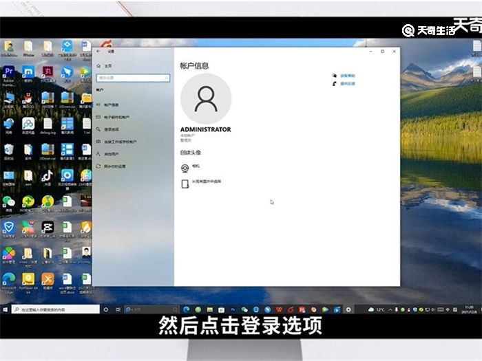 w10设置开机密码在哪里 w10设置开机密码怎么设置