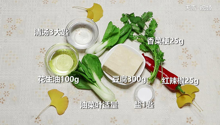 煎炒豆腐的做法 怎么做煎炒豆腐