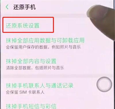 oppok3怎么恢复出厂设置 oppok3恢复出厂设置的方法