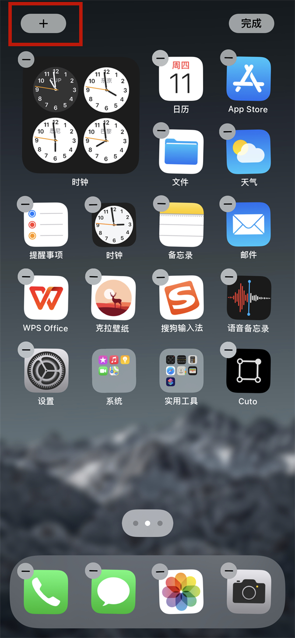 iphone精选照片怎么换