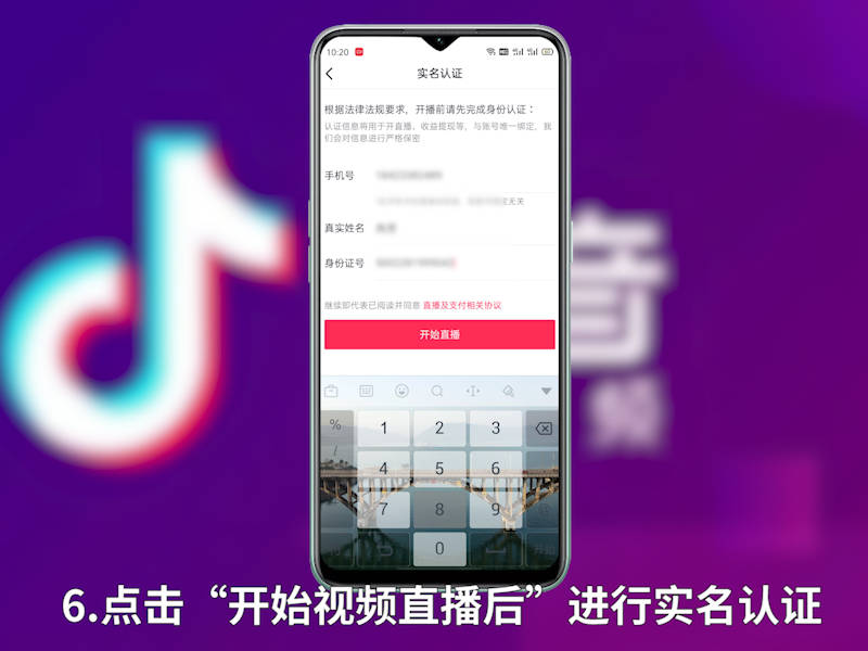 抖音开直播有什么要求 抖音开直播要什么条件