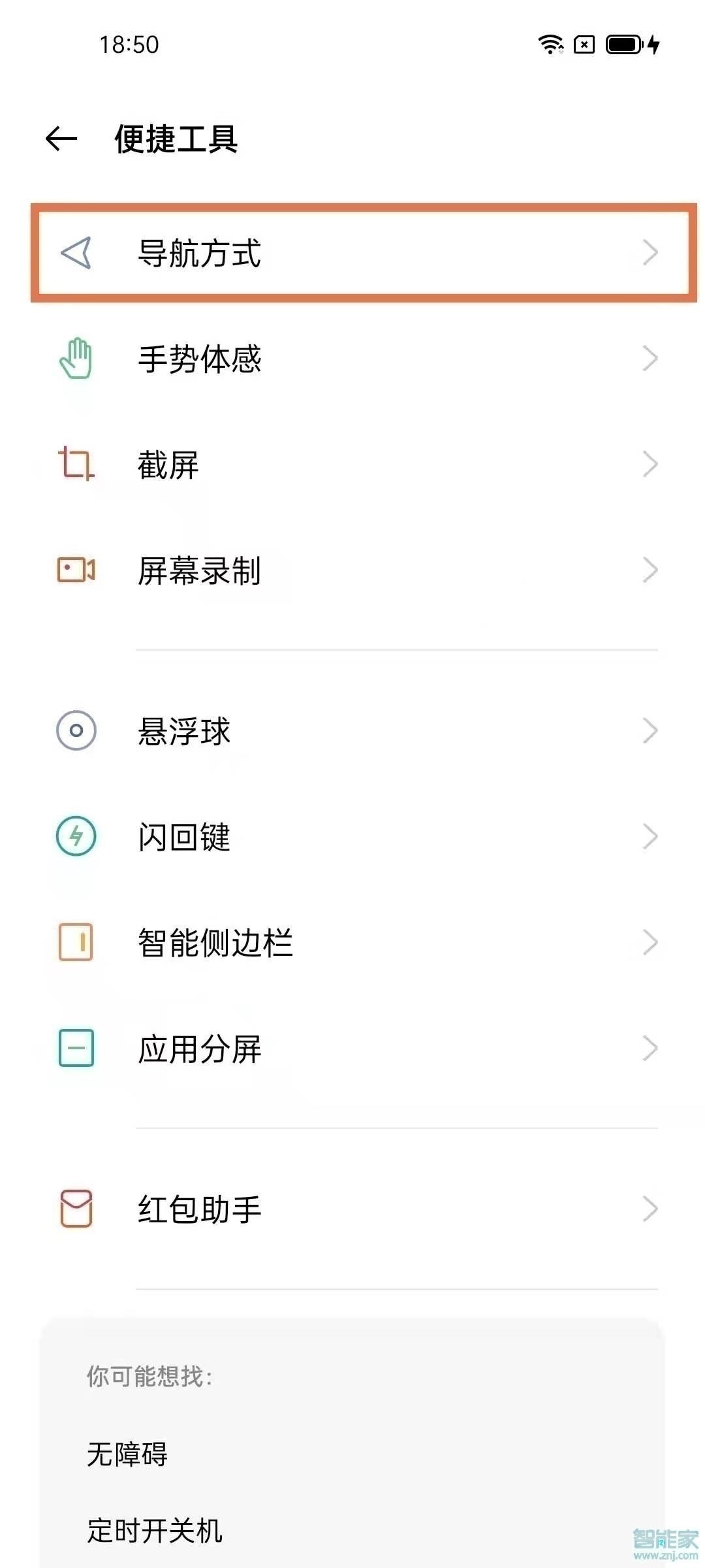 oppok9s怎么设置返回键