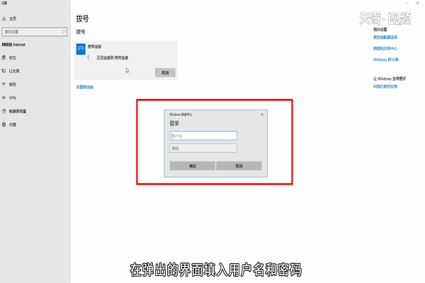 win10怎么拨号上网 win10如何拨号上网