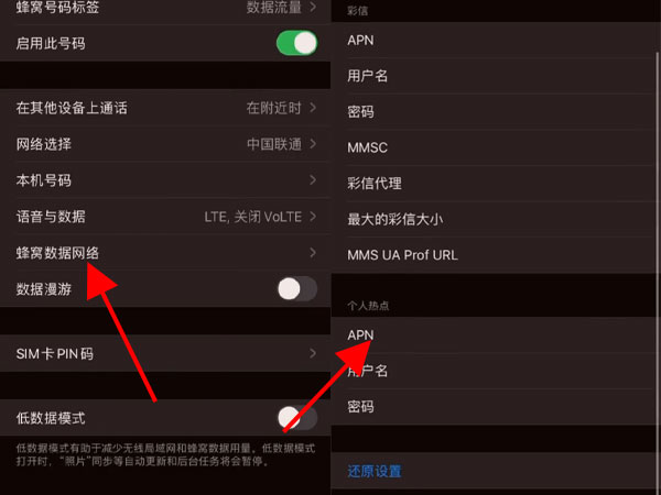苹果手机apn怎么设置