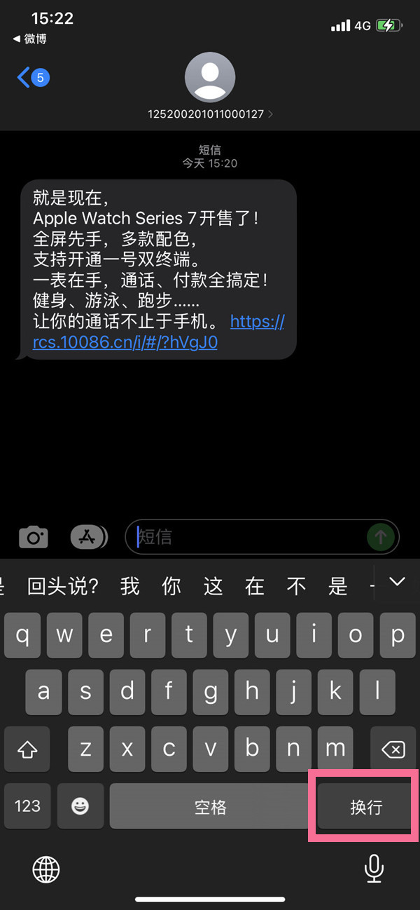 iphone12打字怎么切换下一行