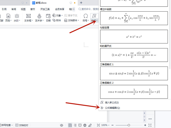 word怎么在数字头上打点