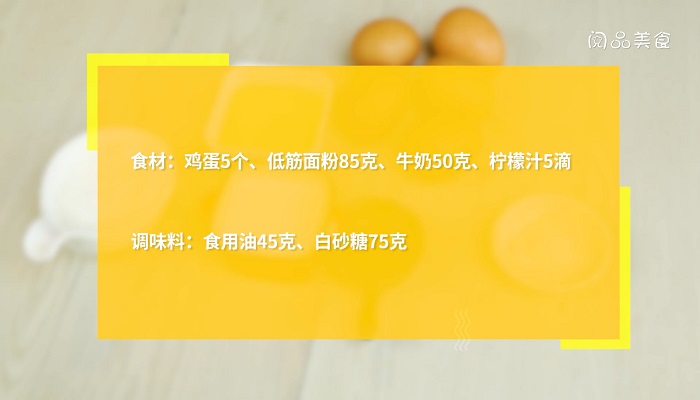 电饭煲蛋糕怎么做 电饭煲蛋糕的做法是什么