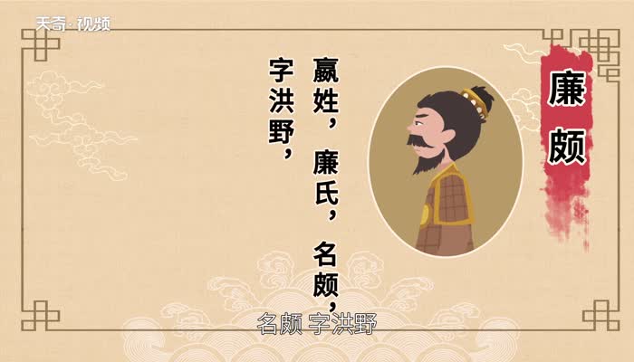 将相和中的将指的是谁 将相和中的将和相指的是谁