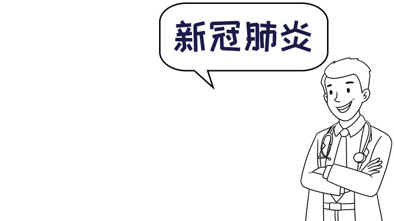 新冠手抄报内容  新冠手抄报内容教程