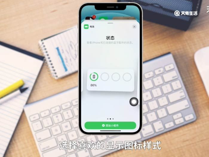 iphone12电量怎么显示百分比 如何让iphone12显示电量百分比