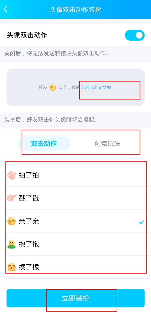 qq拍一拍怎么设置好玩的文字