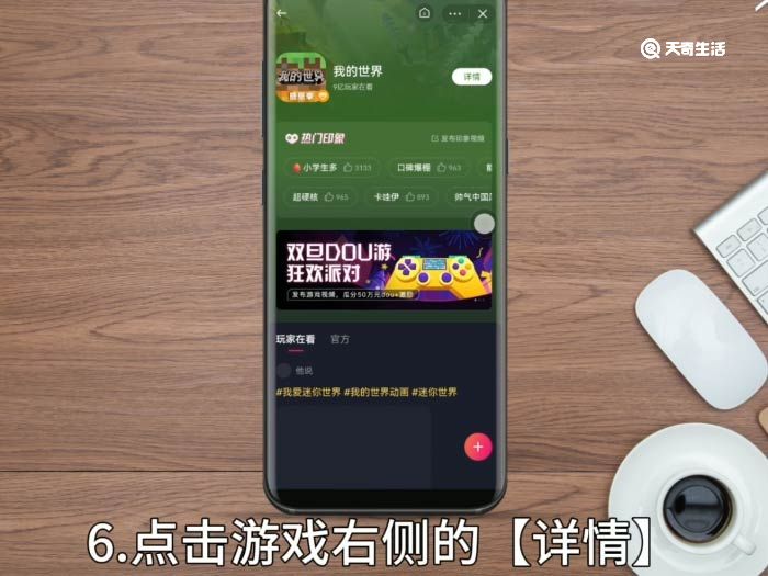 抖音上的游戏在哪找 抖音上的游戏在哪里找