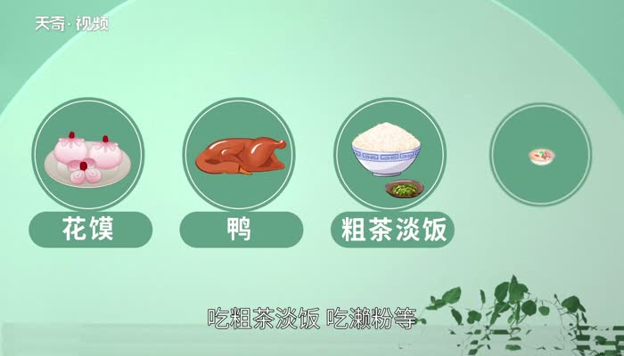 中元节吃什么 中元节吃什么食物