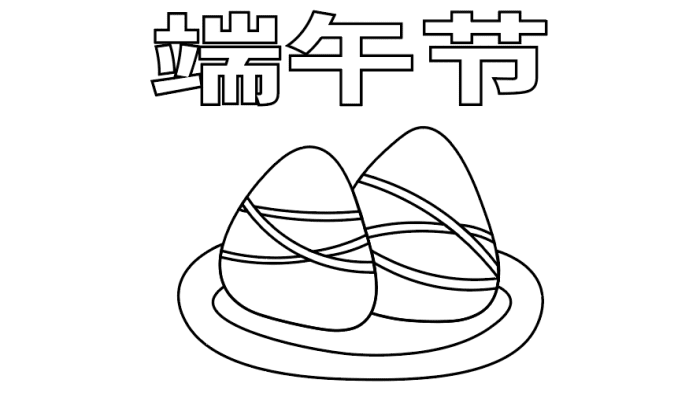 端午节手抄报 端午节手抄报怎么画